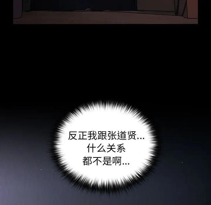 游戏不能这样玩第52話