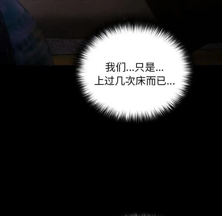 游戏不能这样玩第52話