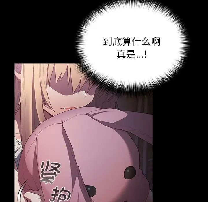 游戏不能这样玩第52話