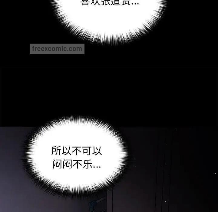 游戏不能这样玩第52話