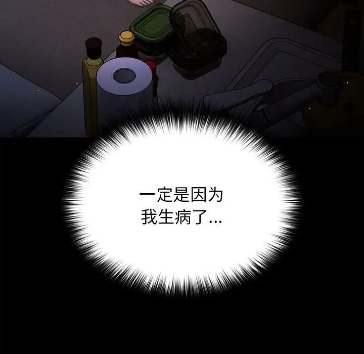 游戏不能这样玩第52話