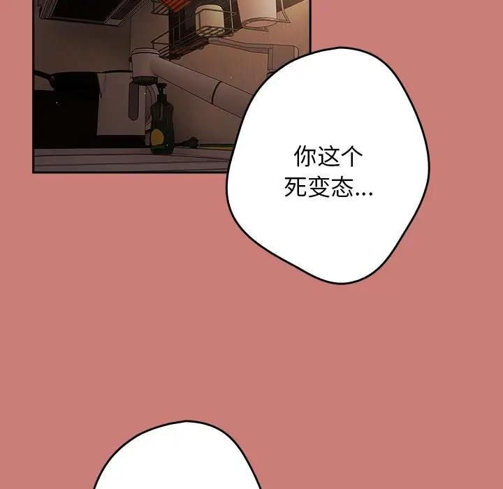 游戏不能这样玩第52話