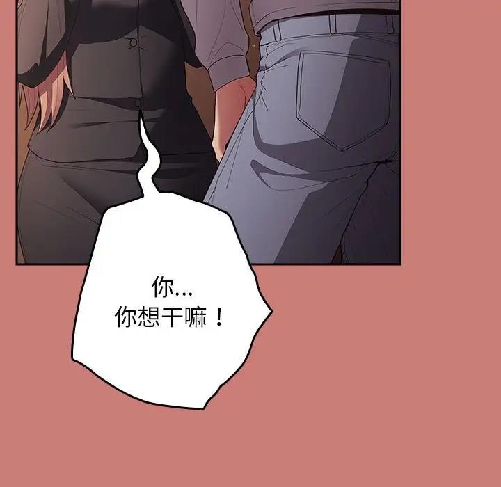 游戏不能这样玩第52話