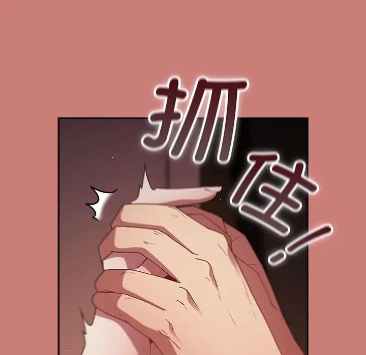 游戏不能这样玩第52話