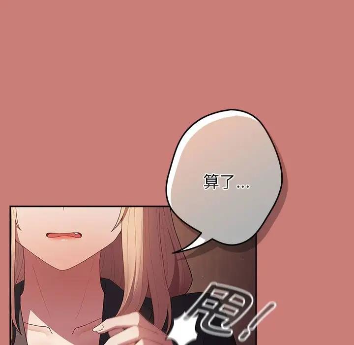 游戏不能这样玩第52話