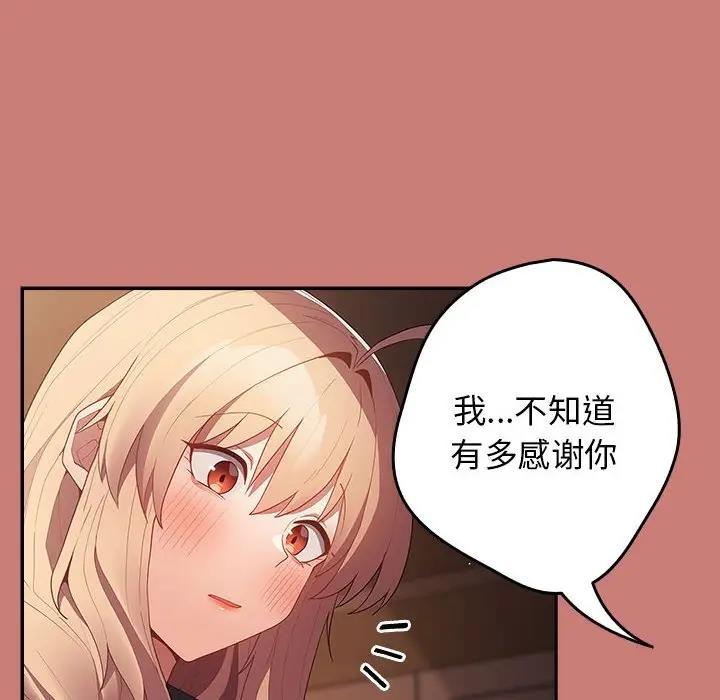 游戏不能这样玩第52話