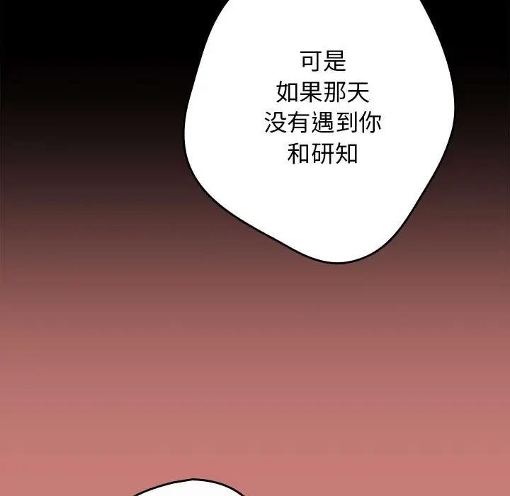 游戏不能这样玩第52話