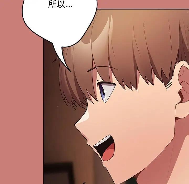游戏不能这样玩第52話