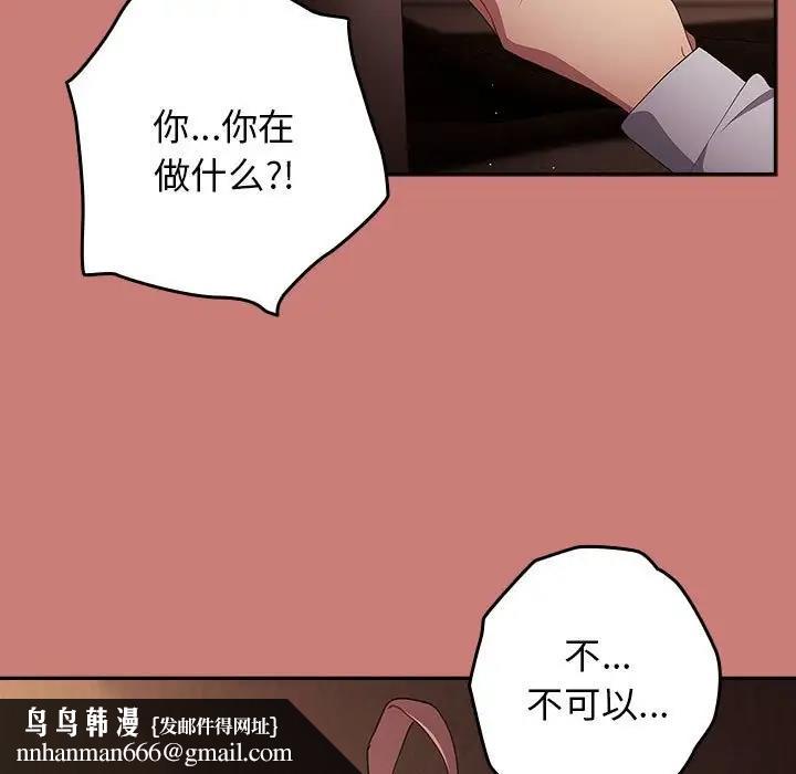 游戏不能这样玩第52話