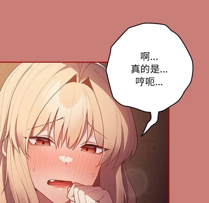 游戏不能这样玩第52話