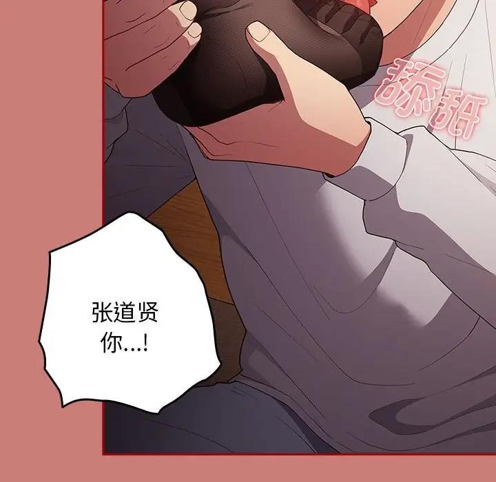 游戏不能这样玩第52話