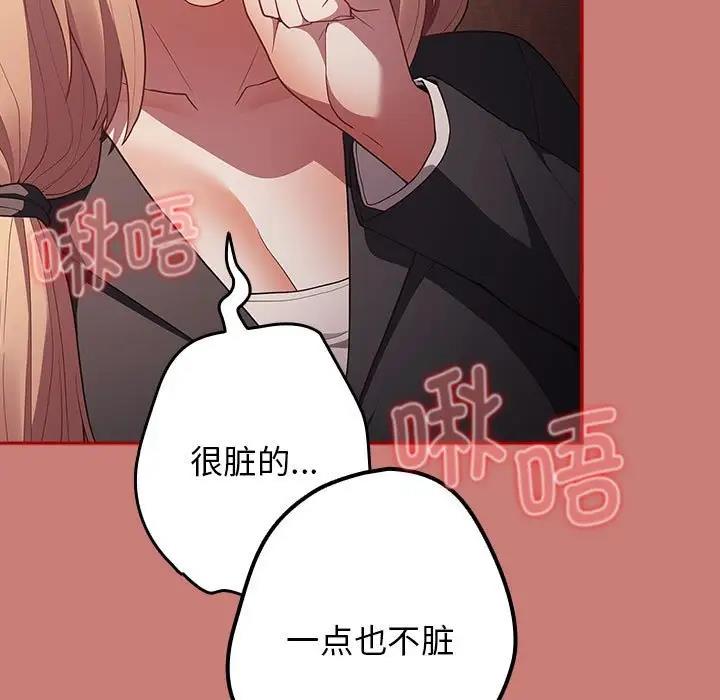 游戏不能这样玩第52話