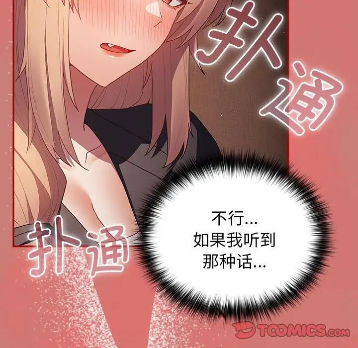 游戏不能这样玩第52話