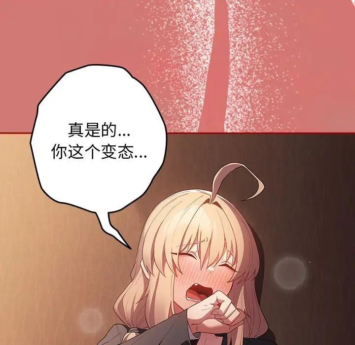 游戏不能这样玩第52話