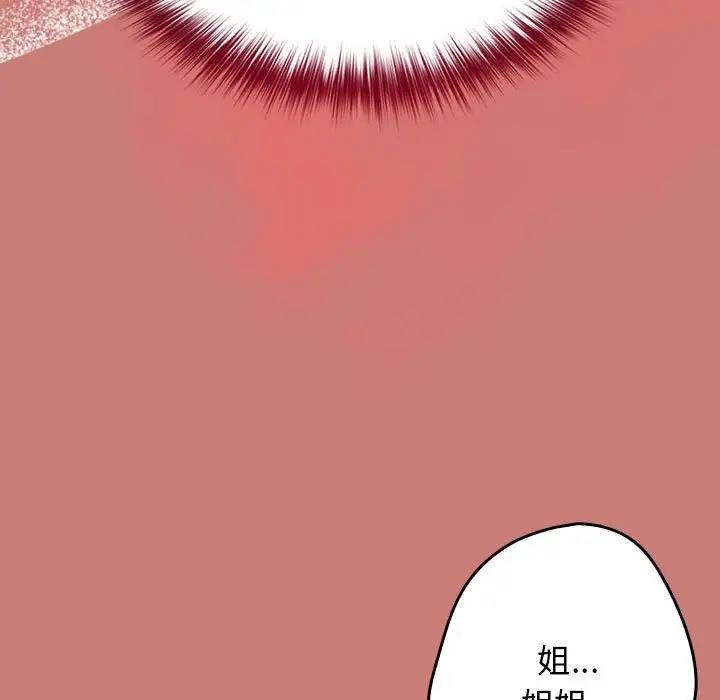 游戏不能这样玩第52話