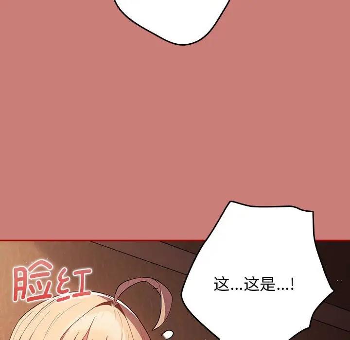 游戏不能这样玩第52話