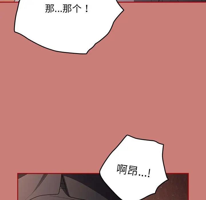 游戏不能这样玩第52話