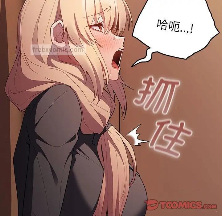 游戏不能这样玩第52話