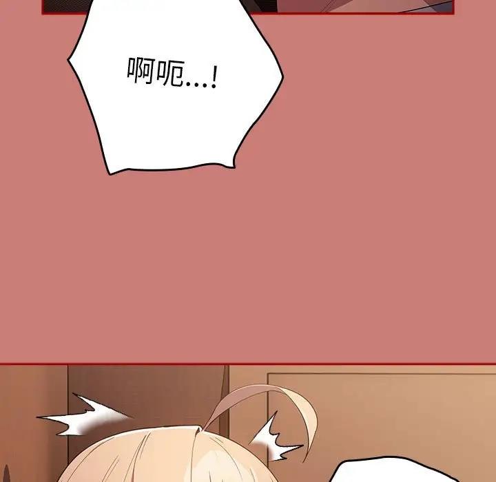 游戏不能这样玩第52話