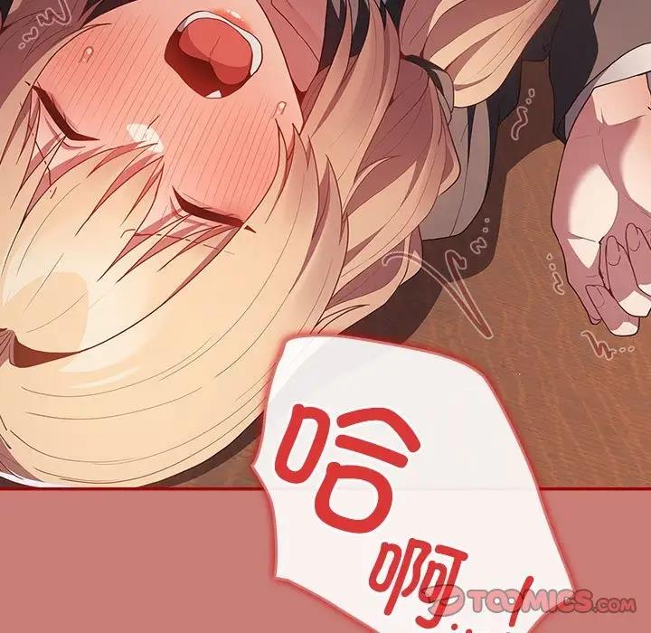 游戏不能这样玩第52話