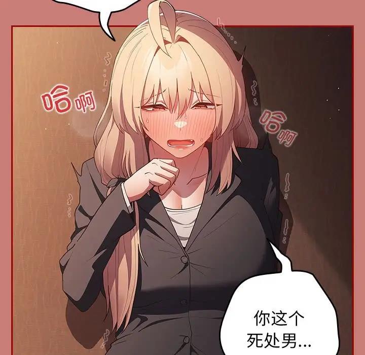 游戏不能这样玩第52話