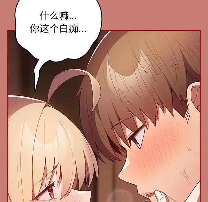 游戏不能这样玩第52話