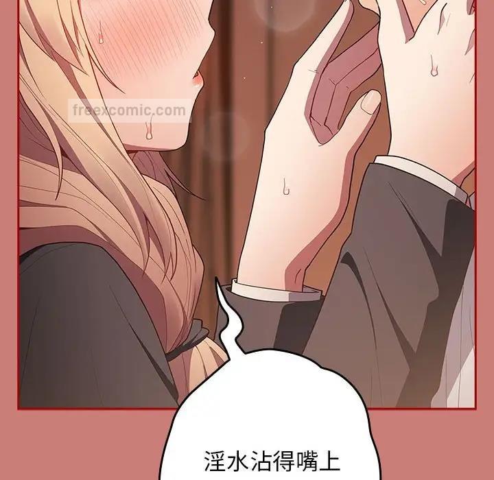 游戏不能这样玩第52話