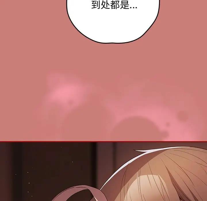 游戏不能这样玩第52話