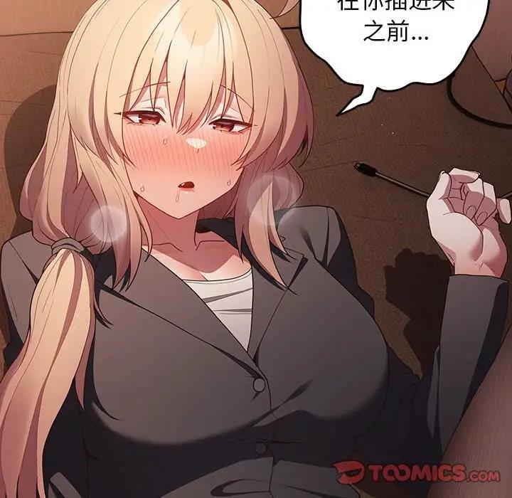 游戏不能这样玩第52話