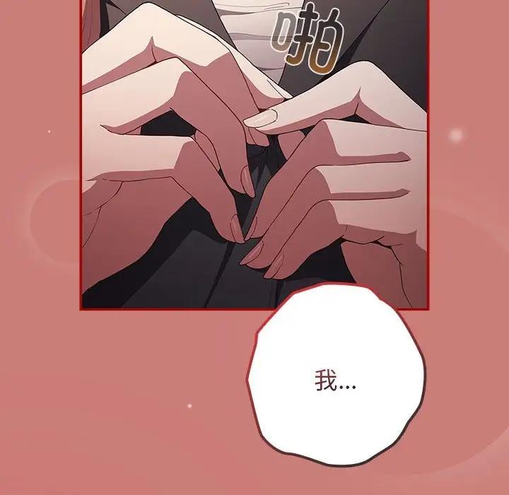 游戏不能这样玩第52話