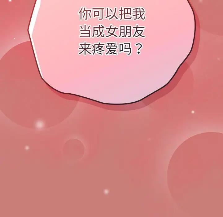 游戏不能这样玩第52話