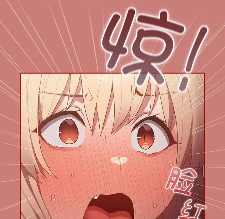 游戏不能这样玩第53話