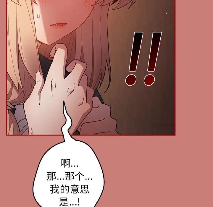 游戏不能这样玩第53話