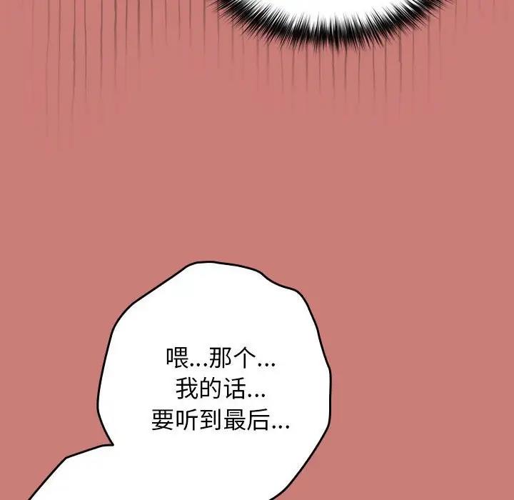 游戏不能这样玩第53話