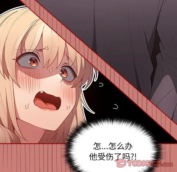 游戏不能这样玩第53話