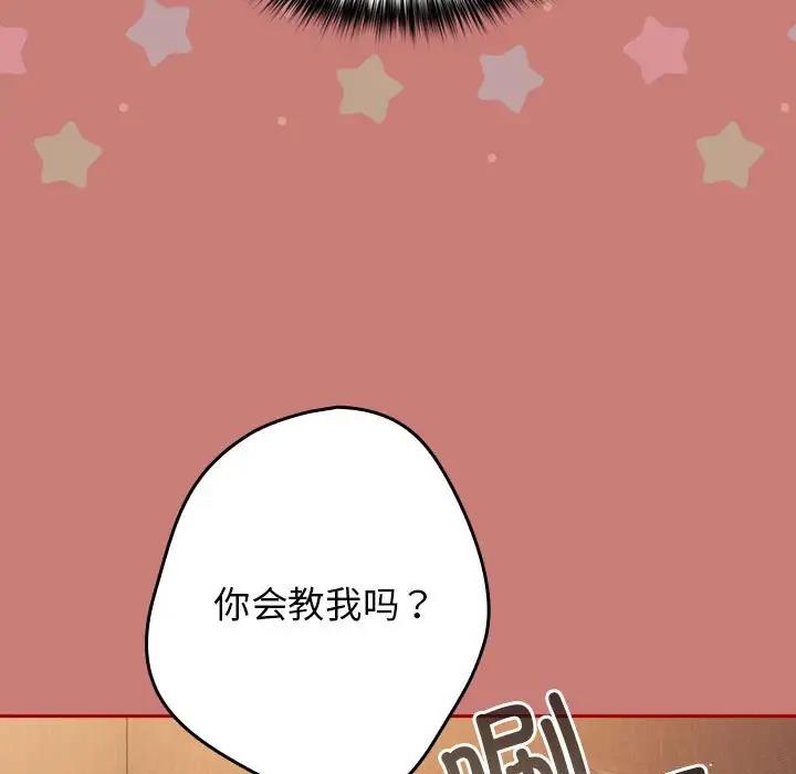 游戏不能这样玩第53話