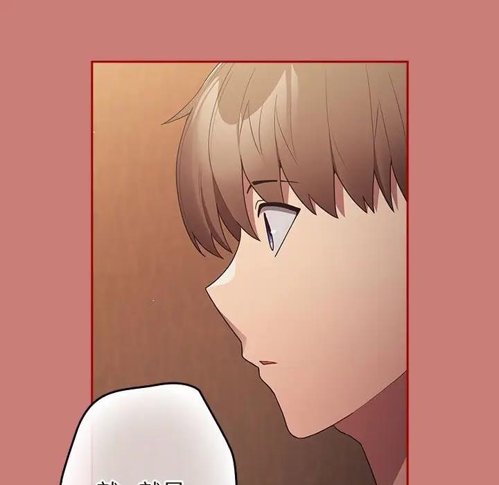 游戏不能这样玩第53話