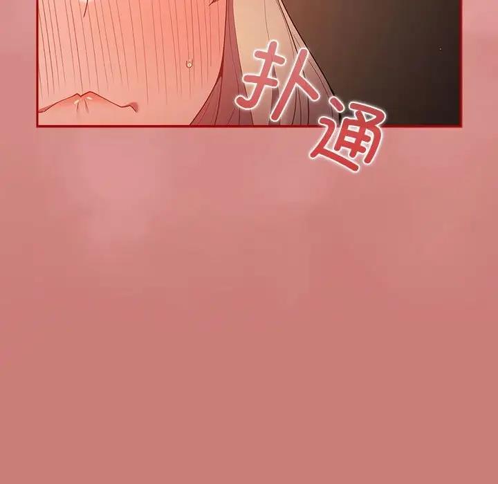 游戏不能这样玩第53話