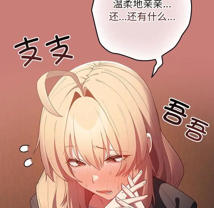 游戏不能这样玩第53話