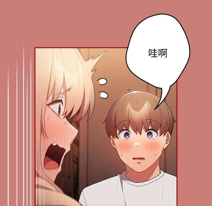 游戏不能这样玩第53話