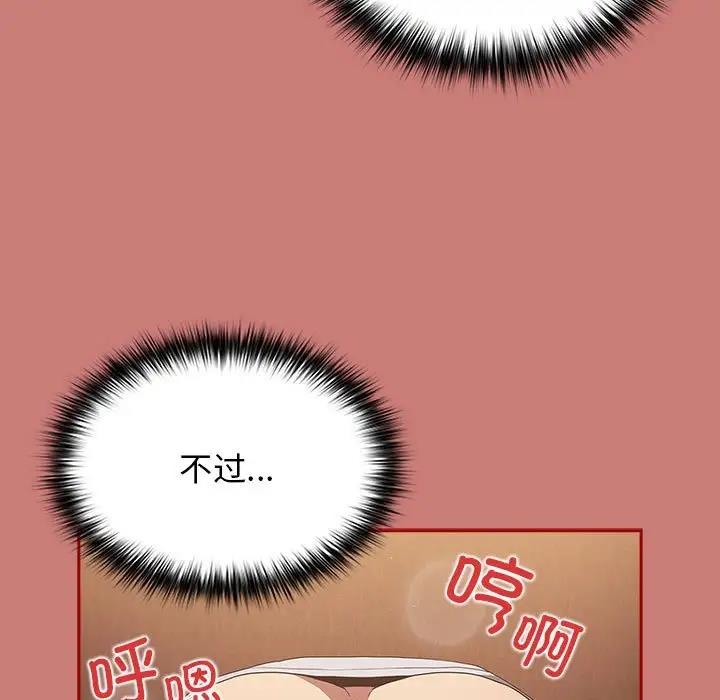 游戏不能这样玩第53話