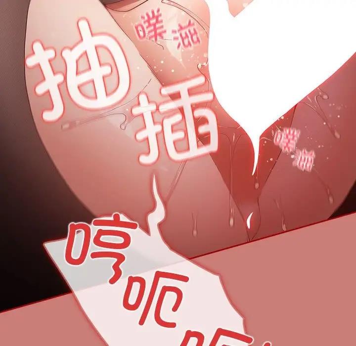 游戏不能这样玩第53話