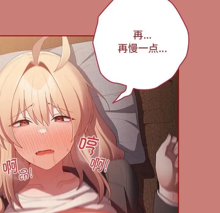 游戏不能这样玩第53話