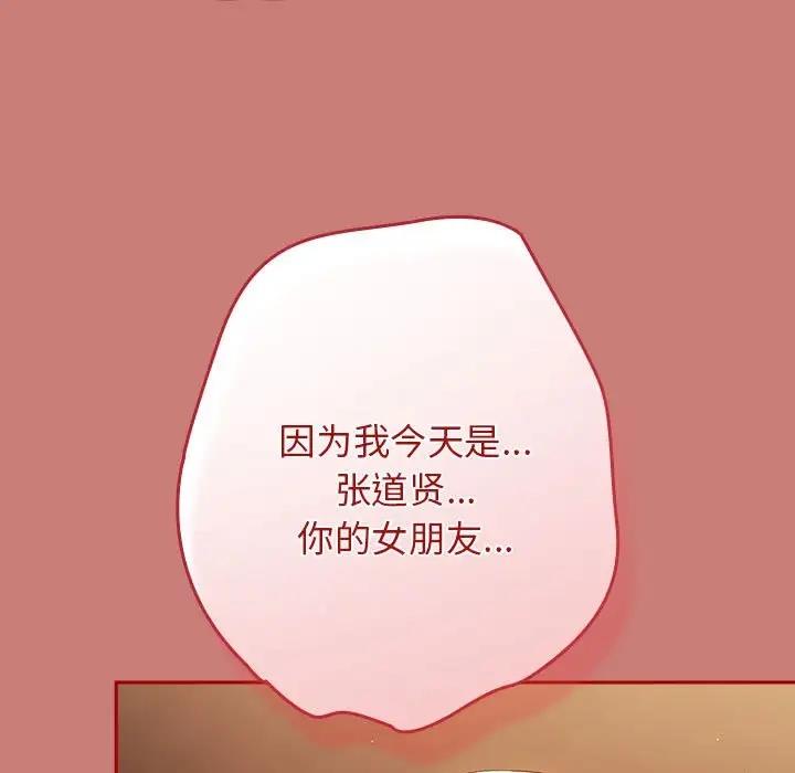 游戏不能这样玩第53話