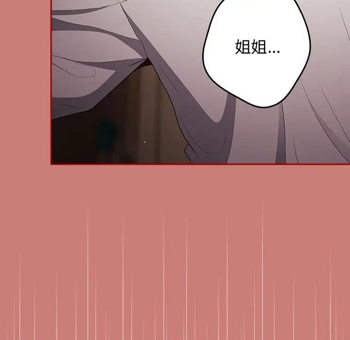 游戏不能这样玩第53話