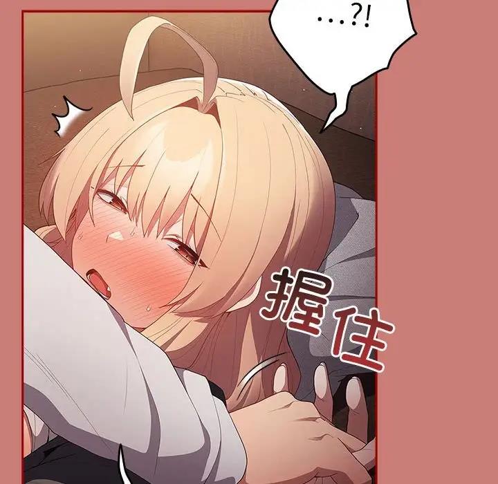 游戏不能这样玩第53話