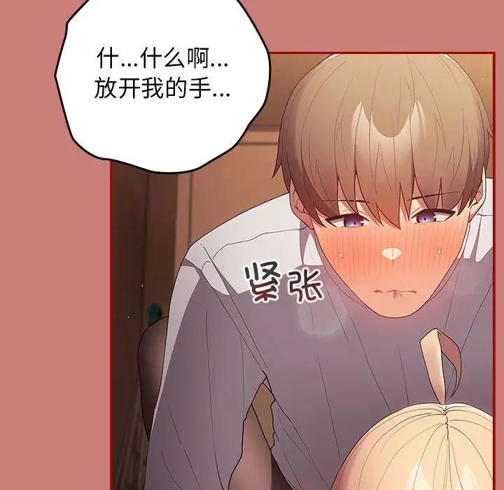 游戏不能这样玩第53話