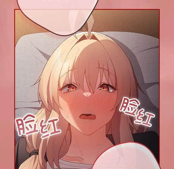 游戏不能这样玩第53話