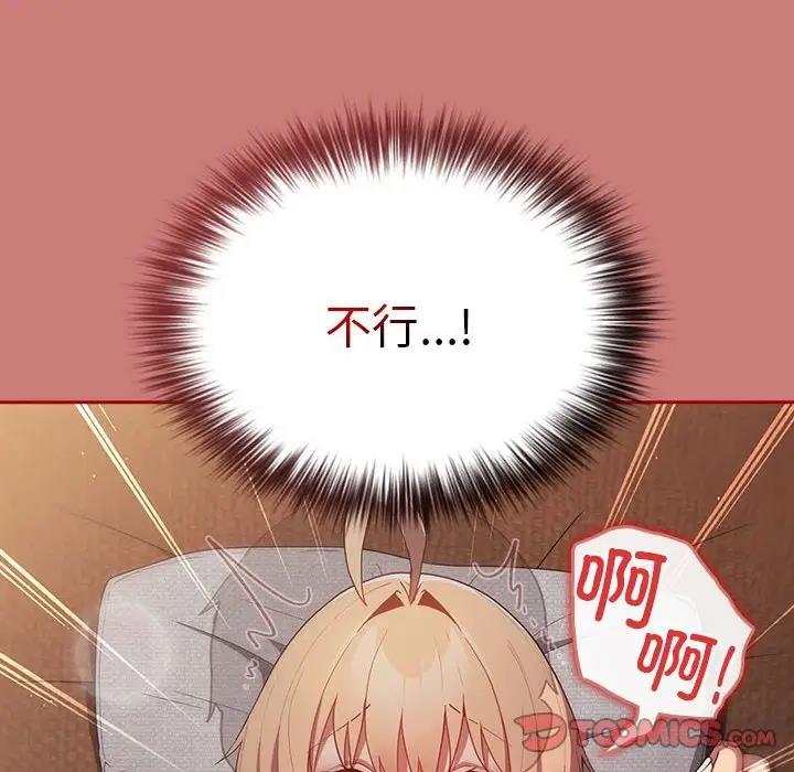 游戏不能这样玩第53話