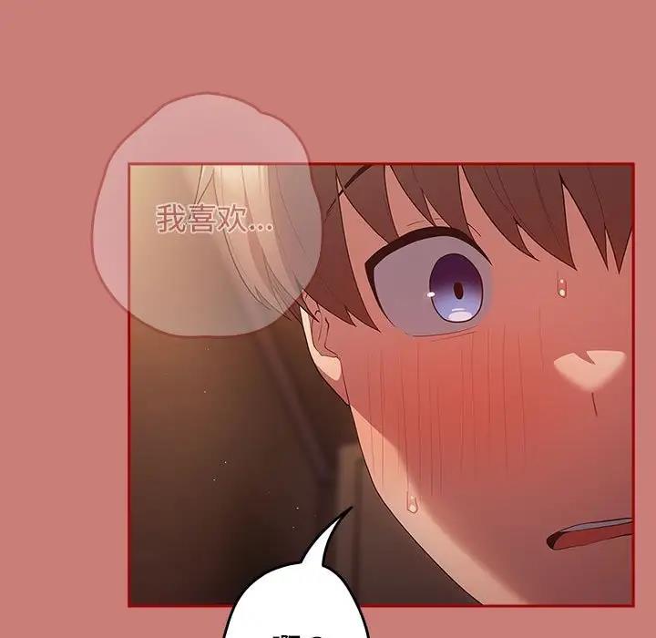 游戏不能这样玩第53話